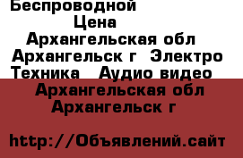 Беспроводной USB Bluetooth  › Цена ­ 1 200 - Архангельская обл., Архангельск г. Электро-Техника » Аудио-видео   . Архангельская обл.,Архангельск г.